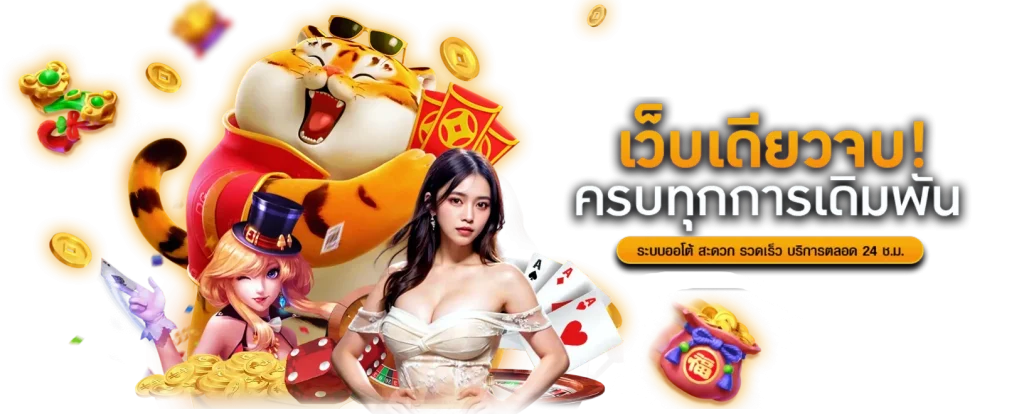Bet2You: สนามประลองแห่งโอกาส มาพร้อมชัยชนะที่อยู่ในมือคุณ